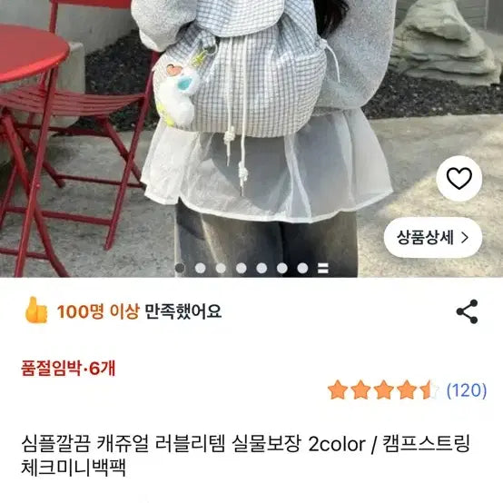 [BUNJANG] Check Mini Backpack / 체크미니백팩/미니가방