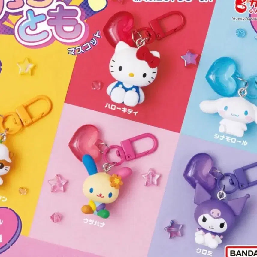 [BUNJANG] Sanrio Heart Keychain Gacha Kuromi, Cinnamoroll / 산리오 하트 키링 가챠 새상품 쿠로미, 시나모롤