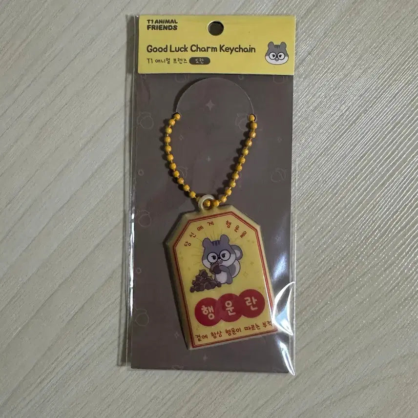 [BUNJANG] T1 Doran Charm Keychain / T1 티원 도란 부적키링 미개봉