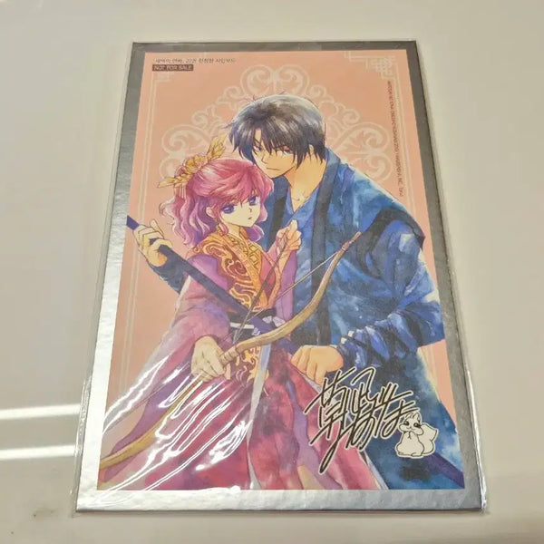 [BUNJANG] Akatsuki no Yona Volume 27 Limited Edition Signed Board (Sealed) / (미개봉/희귀) 새벽의 연화 27권 한정판 사인보드 판매