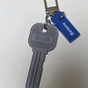 [BUNJANG] Diamond Ace Furuya Satoru Collaboration Cafe Keychain / 다이에이 콜라보카페 열쇠 키홀더 후루야 사토루 다이아몬드 에이스
