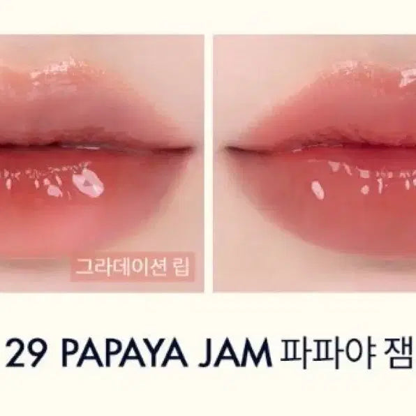 [BUNJANG] Rom&nd Juicy Lasting Tint Papaya Jam / 롬앤 쥬시 래스팅 틴트 파파야잼