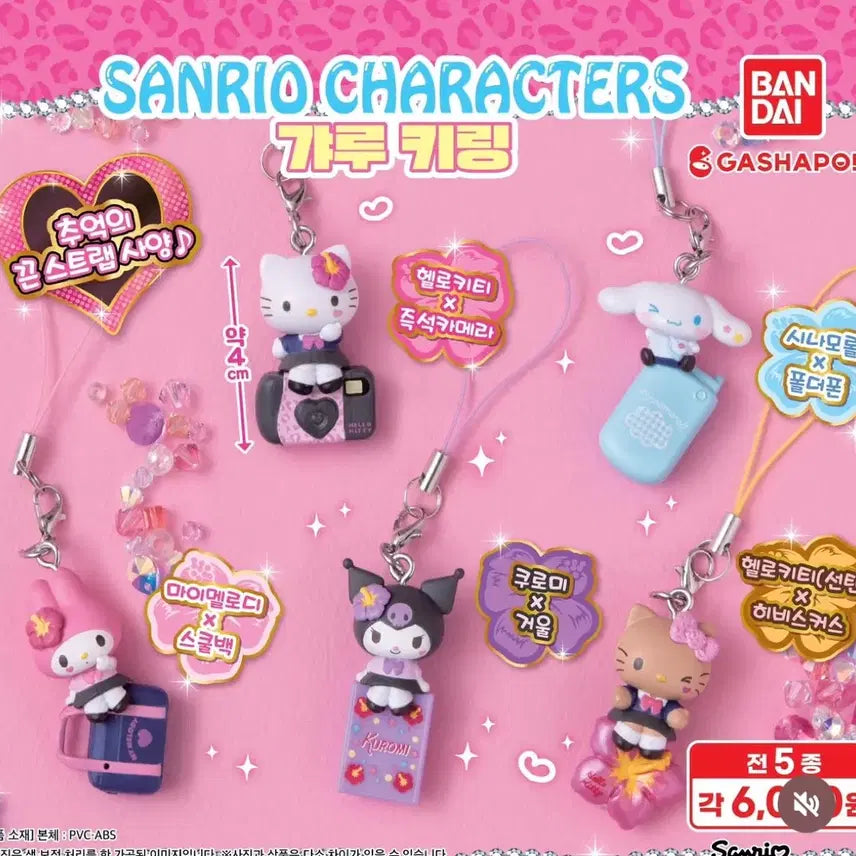 [BUNJANG] Sanrio Heisei Gyaru Kuromi Keychain Gacha / 산리오 헤이세이 갸루 키링 가챠 쿠로미