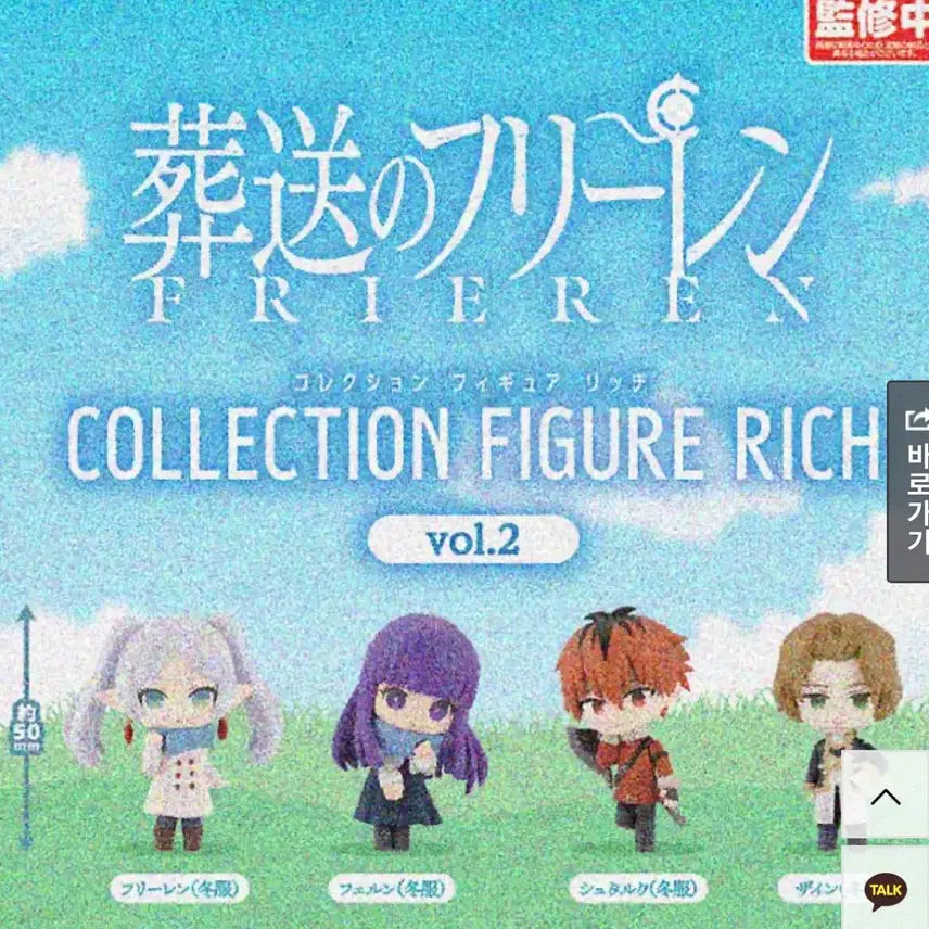[BUNJANG] Frieren: Beyond Journey's End Collection Figure Series 2 (4 Types Full Set) / 장송의 프리렌 컬렉션 피규어 2탄 4종 풀셋