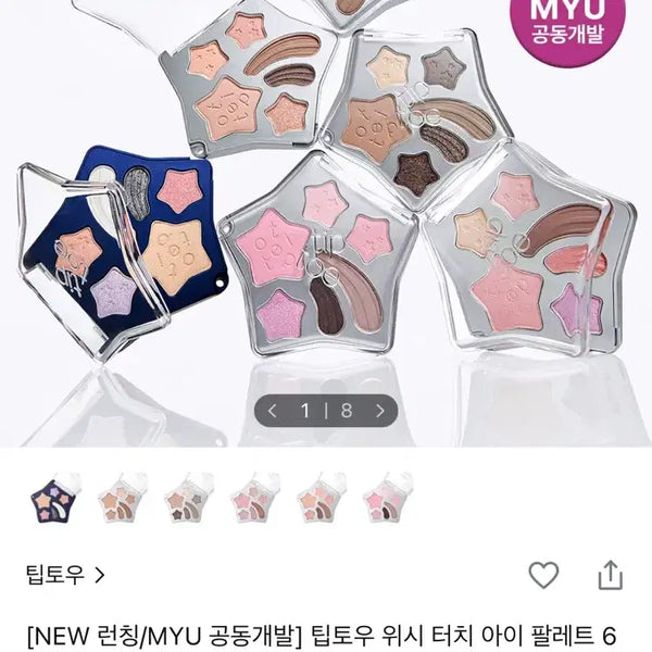 [BUNJANG] Tiptoe Wish Touch Eye Palette 05 Flut Berry / 팁토우 위시 터치 아이 팔레트 05 플로투 베리
