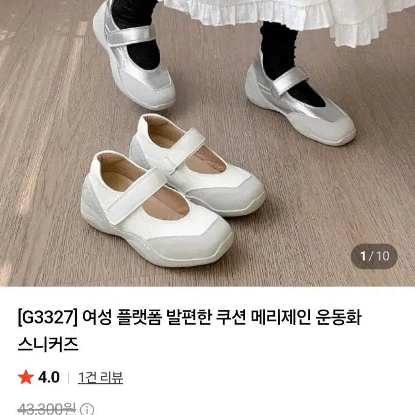 [BUNJANG] Women's Mary Jane Sneakers / 여성 메리제인 운동화