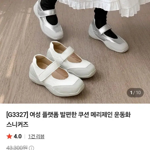 [BUNJANG] Women's Mary Jane Sneakers / 여성 메리제인 운동화