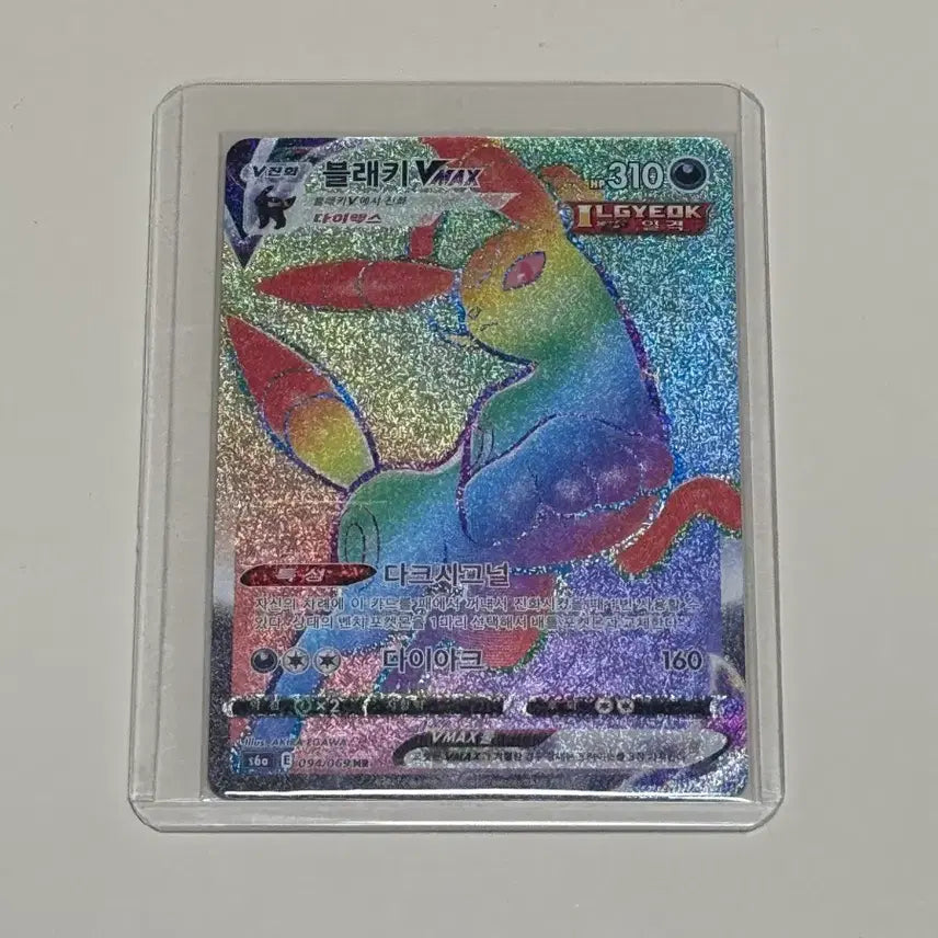 [BUNJANG] Umbreon VMAX Eevee Heroes HR Rainbow Rare / 블래키VMAX 이브이히어로즈 HR