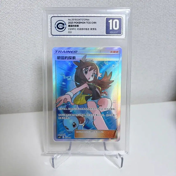 [BUNJANG] Blue's Search Medium Edition CCIC Grade 10 / 블루의 탐색 중판 ccic 10