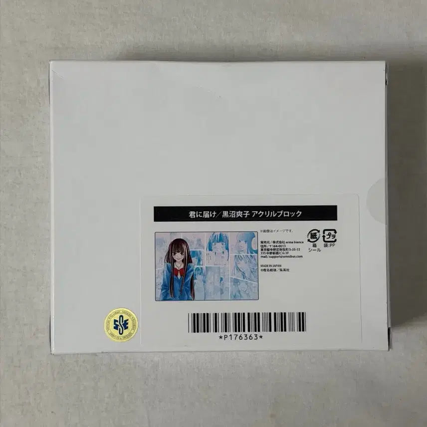 [BUNJANG] To Your Eternity Kuji Acrylic Block / 너에게닿기를 쿠지 아크릴블록