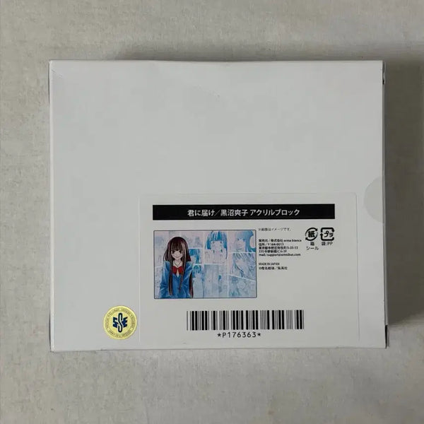 [BUNJANG] To Your Eternity Kuji Acrylic Block / 너에게닿기를 쿠지 아크릴블록