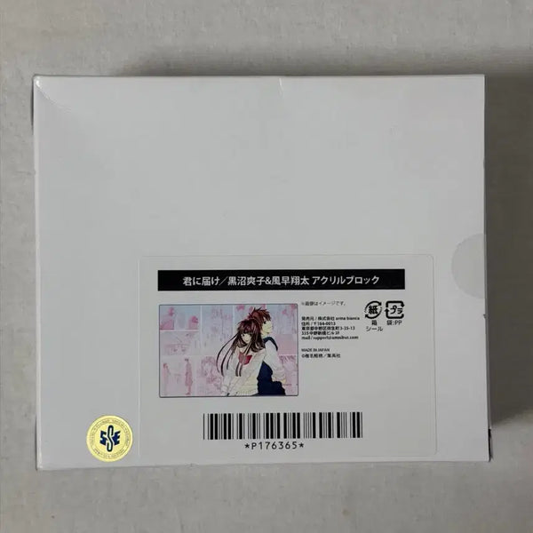 [BUNJANG] To Your Eternity Kuji Acrylic Block / 너에게닿기를 쿠지 아크릴블록