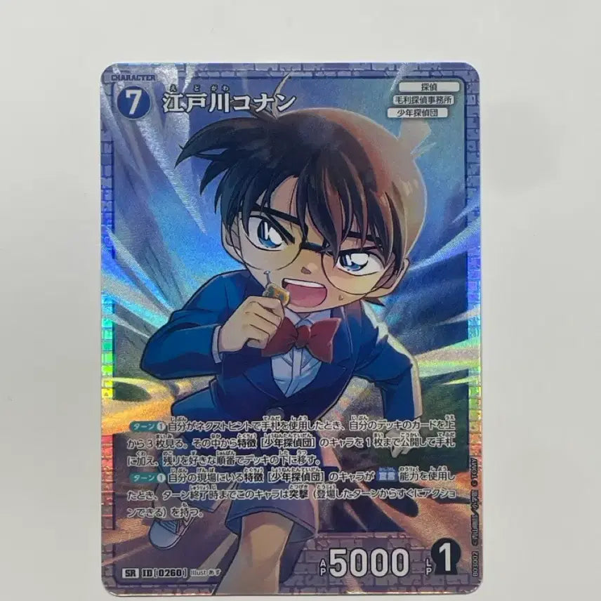 [BUNJANG] Detective Conan Edogawa Conan TCG Card / 명탐정 코난 에도가와 코난 tcg 카드