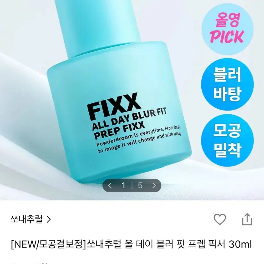 [BUNJANG] So Natural All Day Blur Fit Prep Fixer 30ml / 쏘내추럴 올 데이 블러 핏 프렙 픽서 30ml