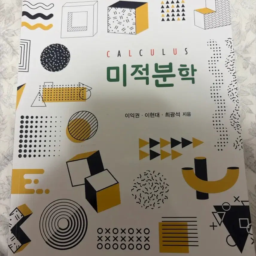 [BUNJANG] Kyung Moon Sa Calculus Textbook / 경문사 미적분학 CALCULUS