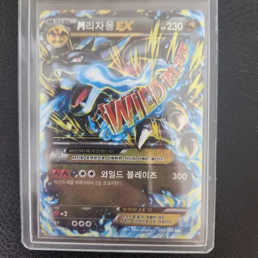 [BUNJANG] Pokemon Card Mega Charizard X EX / 포켓몬카드 메가리자몽X EX