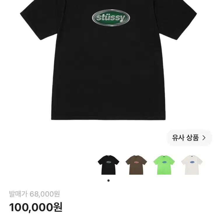 [BUNJANG] Stussy Emblem Pigment Dyed T-Shirt Black L / 스투시 엠블럼 티셔츠 피그먼트 다이드 블랙 L