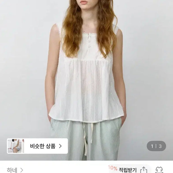 [BUNJANG] Hane Frill Sleeveless Top / 하네 프릴 슬리브리스