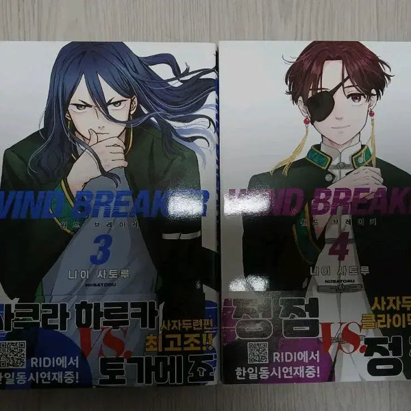 [BUNJANG] Windbreaker Set / 윈드 브레이커 3,4 세트+세트 특전 원가 판매