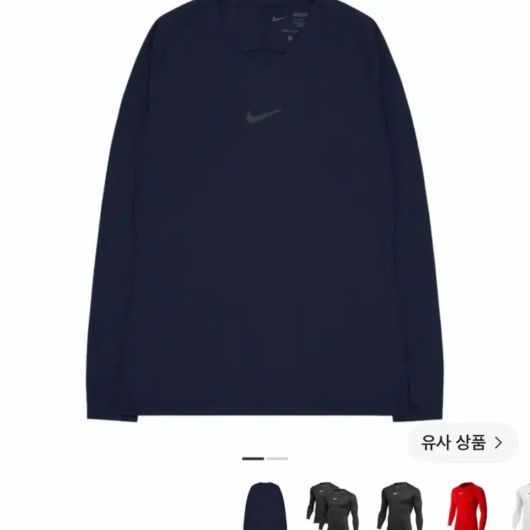 [BUNJANG] Nike Dri-FIT Long Sleeve Shirt / 나이키 드라이핏 롱슬리브
