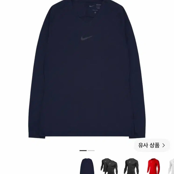 [BUNJANG] Nike Dri-FIT Long Sleeve Shirt / 나이키 드라이핏 롱슬리브