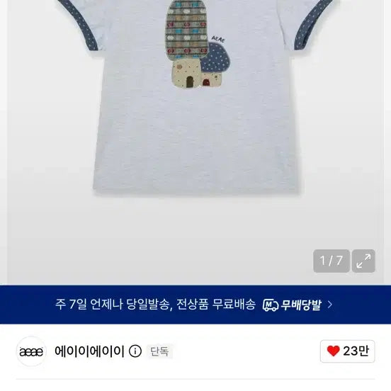 [BUNJANG] AIII Semi-Formal Mushroom Patch T-Shirt Light Grey / 에이이이이 반팔티 버섯 패치 라이트 그레이