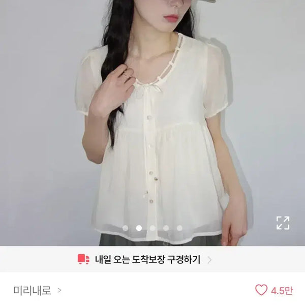[BUNJANG] Mirinae Killin String Shirring Blouse - Ivory / 미리내로 킬린 스트링 셔링 블라우스 아이보리