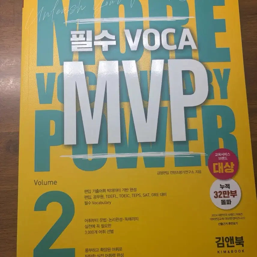 [BUNJANG] MVP VOCA Vol. 2 Photocard / MVP 보카 vol.2 싸게 팝니다(가격내림)