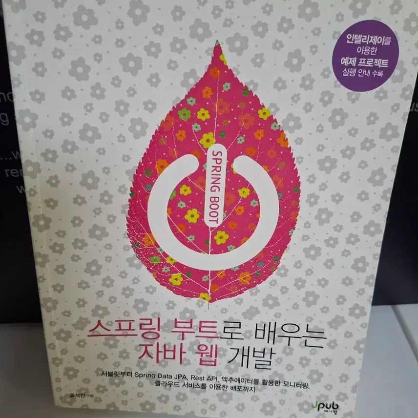 [BUNJANG] Python Data Analysis / Spring Boot Java / Data Mining IT Books Bundle Set / [IT도서 3권 일괄] 파이썬 데이터 분석 / 스프링 부트 자바 / 데이터마이닝