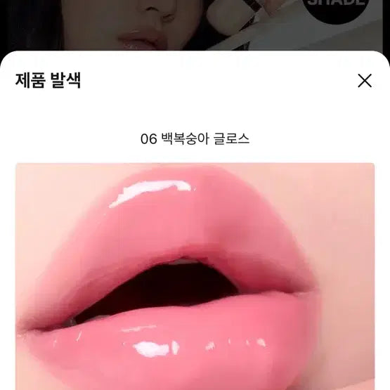 [BUNJANG] AMUSE Lip Gloss 06 White Peach Gloss / 어뮤즈 립글로스 06 백복숭아 글로스