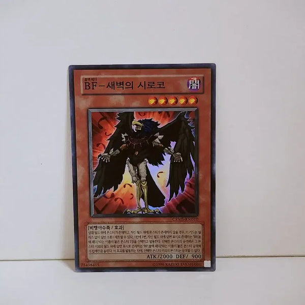 [BUNJANG] BF Sirocco Super Rare Card / BF 새벽의 시로코 슈레 카드