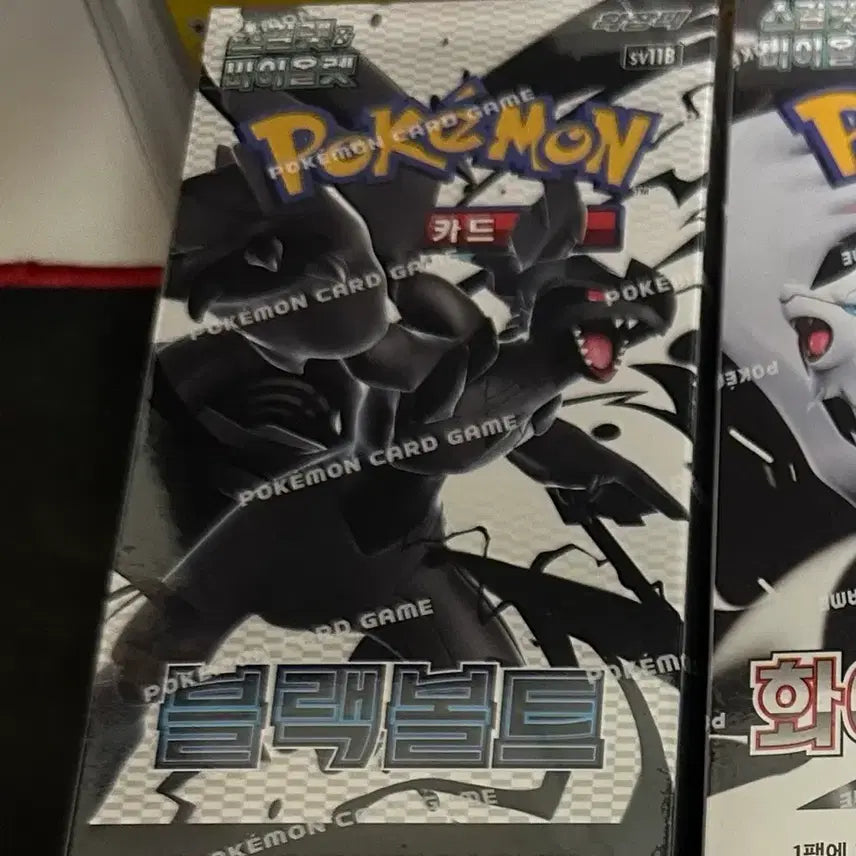 [BUNJANG] Black Bolt Shrink-Wrapped Unsealed Box / 블랙볼트 슈링크O 미개봉박스