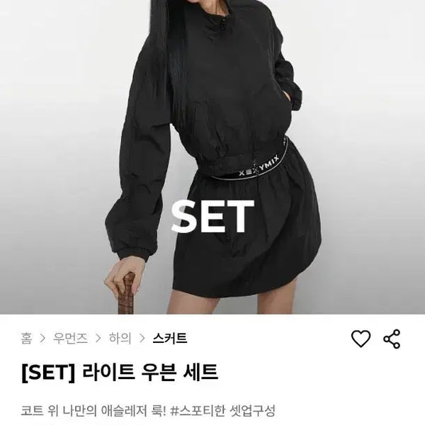 [BUNJANG] XEXYMIX Light Woven Set Black / [XEXYMIX] 라이트 우븐 세트 블랙