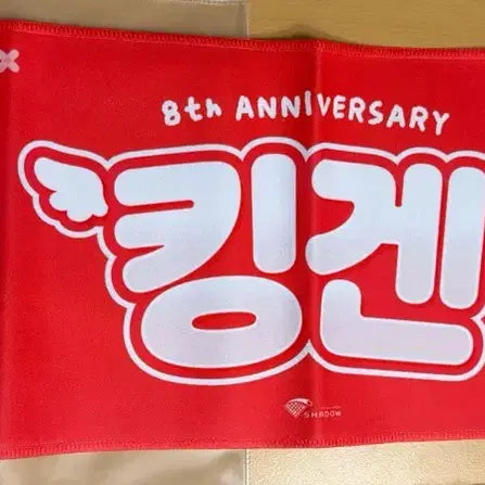 [BUNJANG] Nongshim Kingen 8th Anniversary Slogan / 농심 킹겐 8주년 슬로건