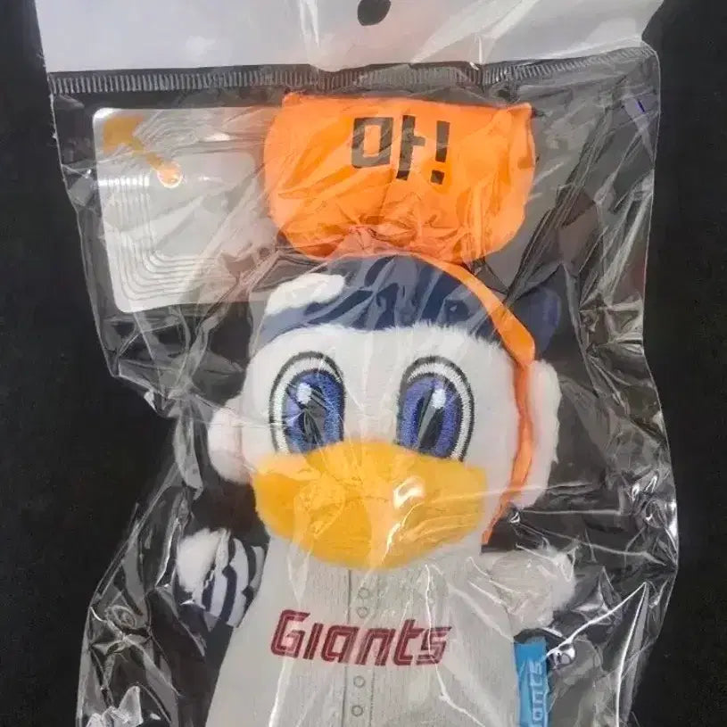 [BUNJANG] Lotte Giants Nuri Drink Bag Keyring (Sealed) / 롯데자이언츠 누리 드링크백 키링 미개봉 판매합니다