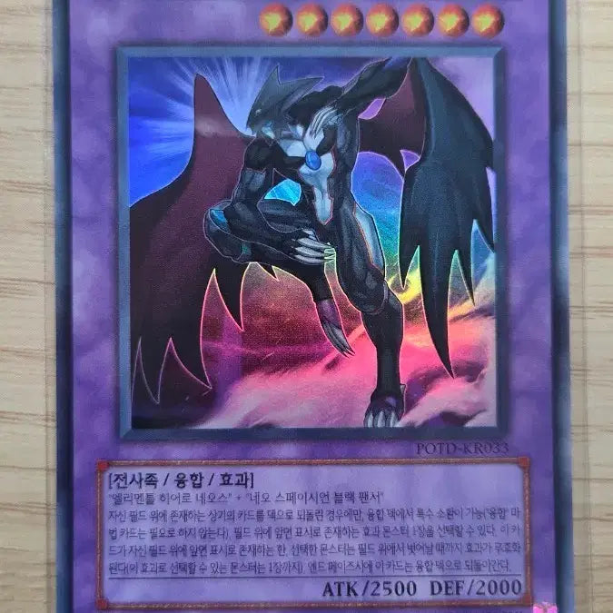 [BUNJANG] Elemental HERO Neos 1st Edition POTD-KR033 UR / 엘리멘틀 히어로 블랙 네오스 POTD-KR033 UR