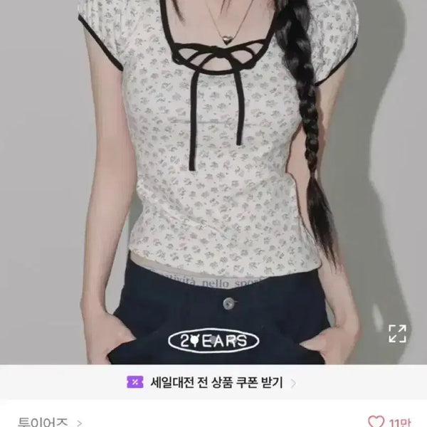[BUNJANG] Two Years Flower Ribbon Strap Puff Short Sleeve Blouse / 에이블리 투이어즈 플라워 리본 스트랩 퍼프 반팔