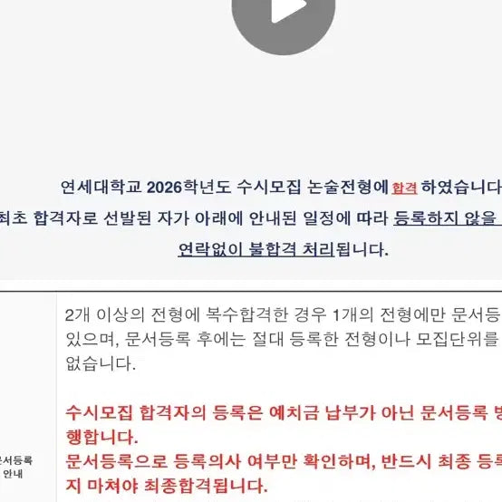 [BUNJANG] Yonsei University Humanities Essay Pass Answer + Solving Tips / 연세대학교 인문논술 합격 답안 + 풀이팁