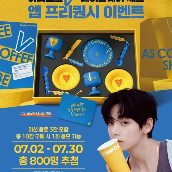 [BUNJANG] BTS V x Compose Tableware Set / bts 방탄 V 뷔 X 컴포즈 테이블웨어 세트