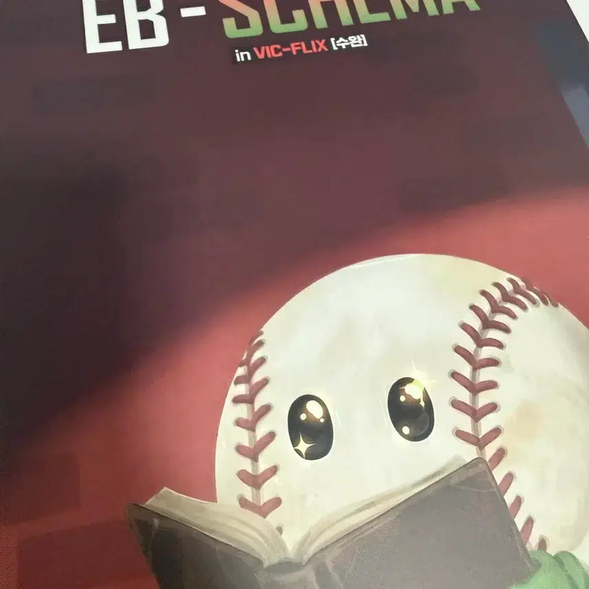 [BUNJANG] 2027 EBS Schema Reading Comprehension N-Type Practice Book / 2027 EB-SCHEMA 수능완성 독서 n제 판매합니다