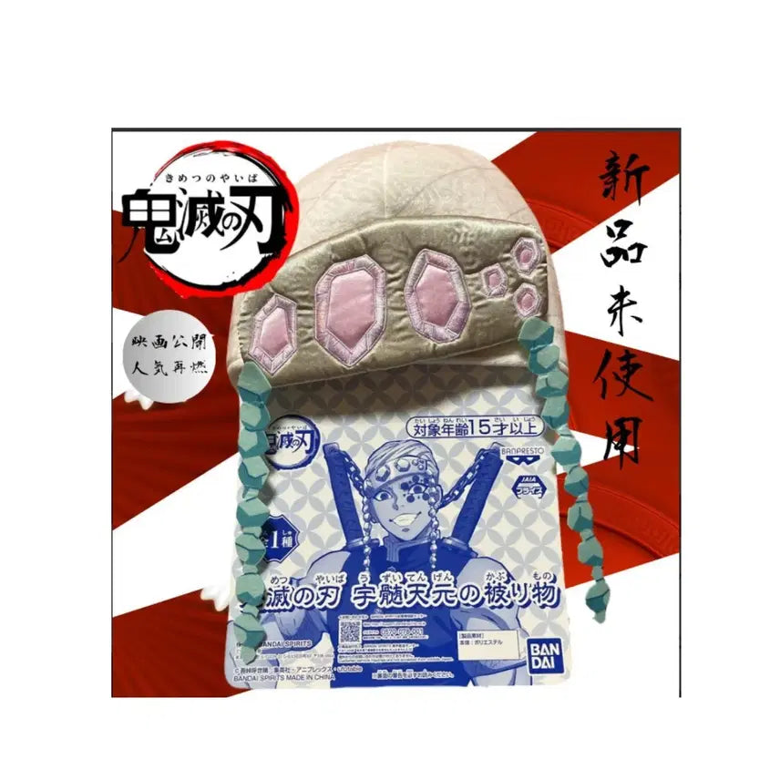 [BUNJANG] Demon Slayer Tengen Uzui Hat / 귀멸의칼날 우즈이텐겐 모자