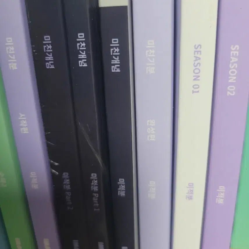 [BUNJANG] Daesung MyMac Imji Calculus Textbook Bundle / 대성마이맥 이미지 미적분 교재 판매