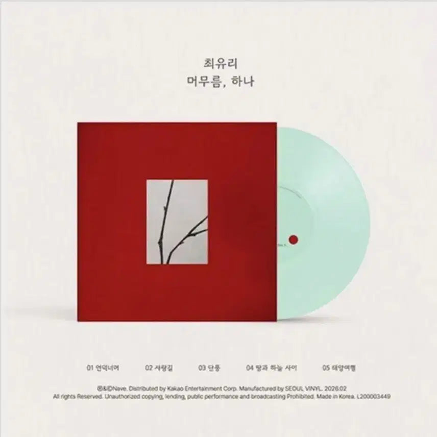 [BUNJANG] Choi Yuree 'Meomureum, Hana' Limited Edition LP (Sealed) / 최유리 lp 머무름 하나 한정반  미개봉