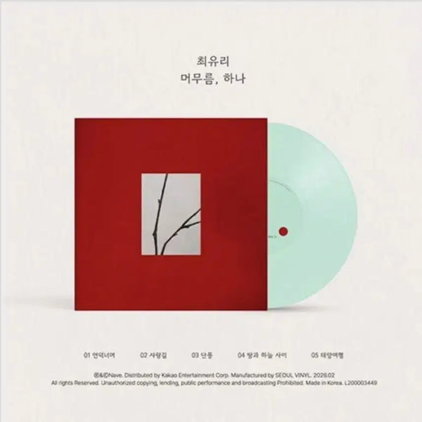 [BUNJANG] Choi Yuree 'Meomureum, Hana' Limited Edition LP (Sealed) / 최유리 lp 머무름 하나 한정반  미개봉