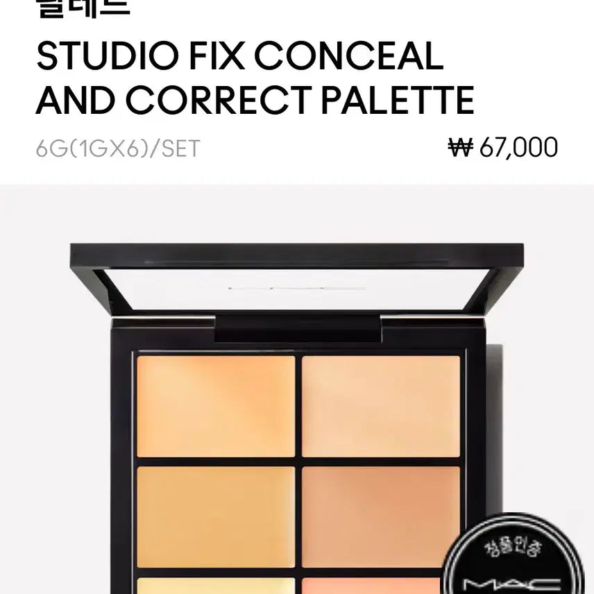 [BUNJANG] MAC Studio Fix Conceal & Correct Palette - Light (Sealed) / (미개봉) 맥 컨실러 팔레트