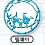 [BUNJANG] Zombigo Fountain Stamp MJ / [판매]좀비고 만년 스탬프| 엠제이 판매합니다