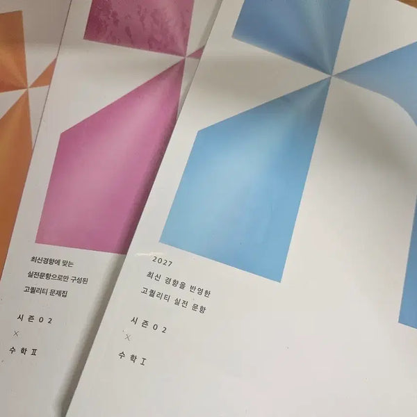[BUNJANG] 2027 Lee Hae Won N-Je Season 2 Math 1, Math 2, Probability & Statistics Set / 2027 이해원n제 시즌2 수학1 수학2 확률과 통계