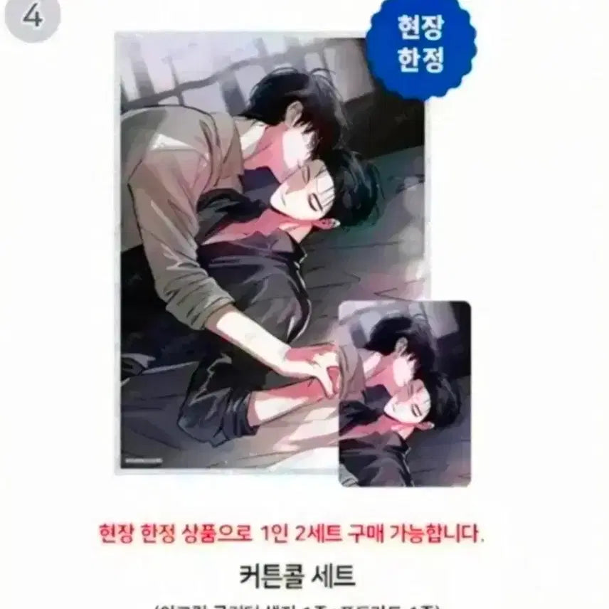 [BUNJANG] Loving You Curation "Curtain Call" Photocard / 외사랑 커튼콜