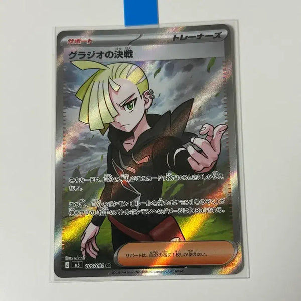 [BUNJANG] Pokemon Card Gladion's Determination SR / (일판) 포켓몬카드 글라디오의 결전 sr