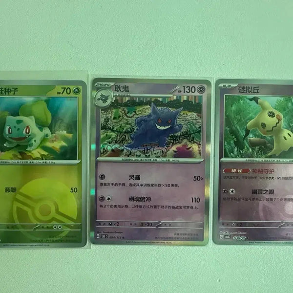 [BUNJANG] Pokemon Cards (Japanese Edition) - 3 Card Bundle / 포켓몬 카드 중판 판매